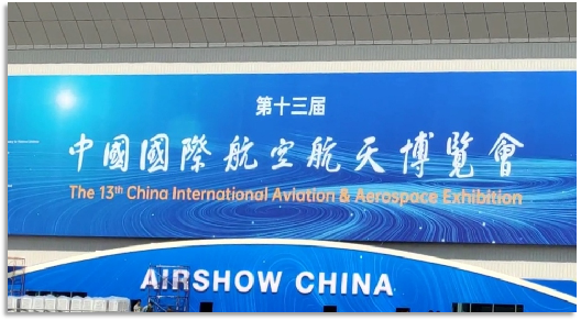 4小时，720公里，森林舞会网页版阿若拉飞到珠海在第13届中国航展等你