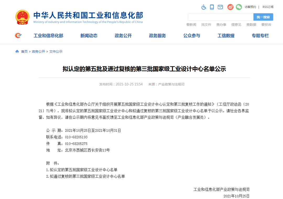再次获批国家级平台！森林舞会网页版智能工业设计中心发展水平居全国先进