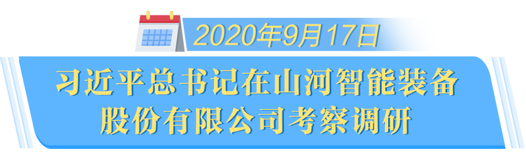 在“三个高地”建设座谈会上,森林舞会网页版智能呈上精彩答卷