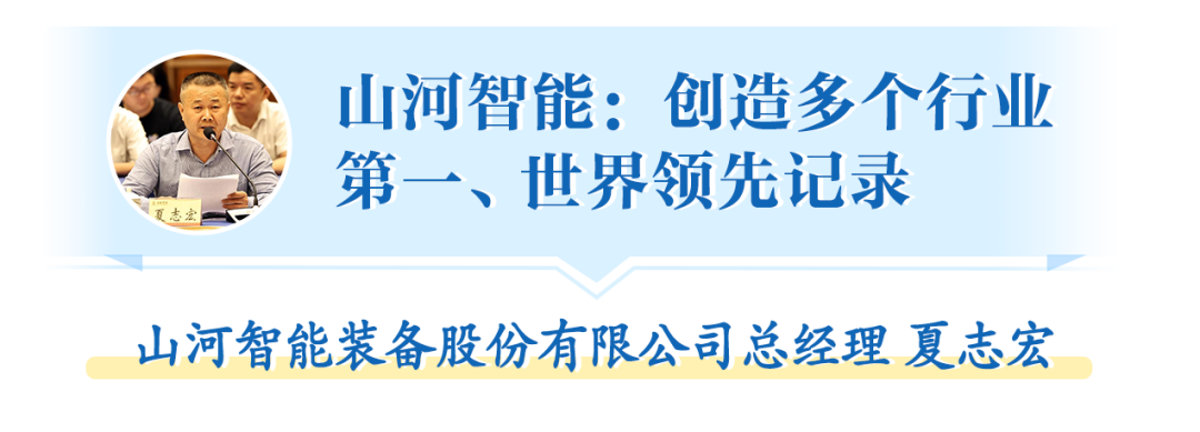在“三个高地”建设座谈会上,森林舞会网页版智能呈上精彩答卷
