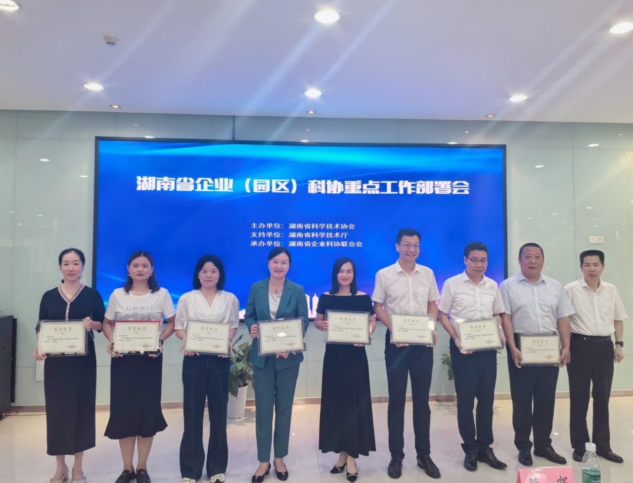 yyyyyy 森林舞会网页版智能科协荣获湖南省2023年度“企业科协工作先进集体”
