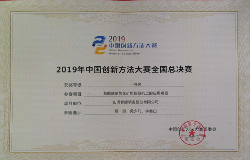 森林舞会网页版智能科协荣获湖南省2023年度“企业科协工作先进集体”