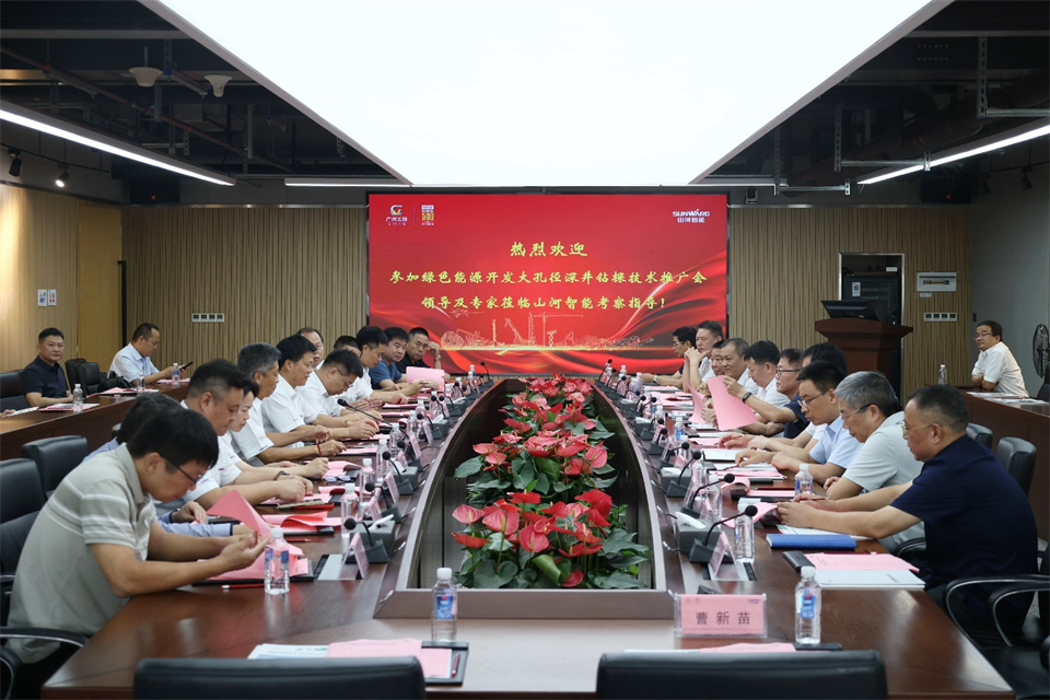 森林舞会网页版智能工研院绿色能源开发大孔径深井钻探技术推广会圆满举行