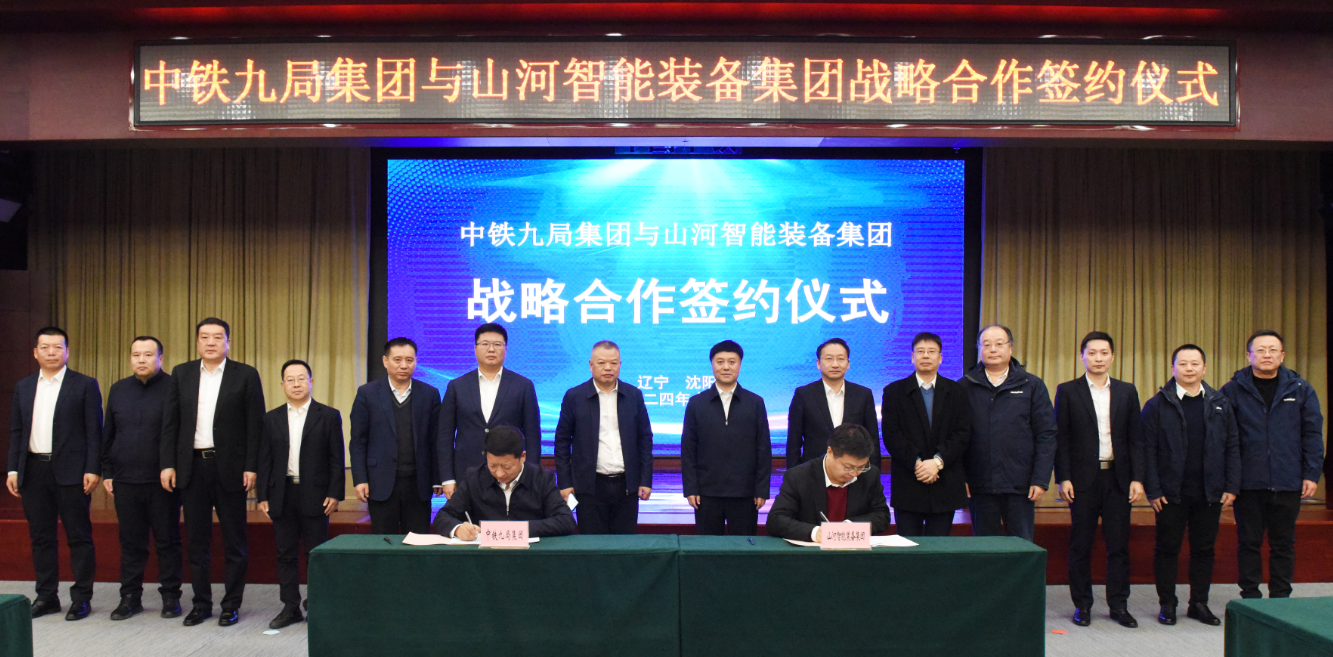 yyyyyy 森林舞会网页版智能与中铁九局签订战略合作协议