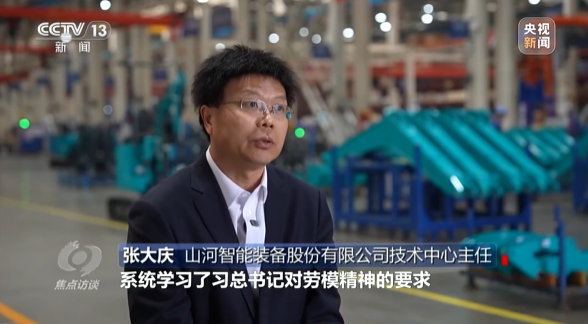 《焦点访谈》聚焦森林舞会网页版智能:牢记嘱托,传承劳模精神,自主创新助推中国装备制造业走向世界