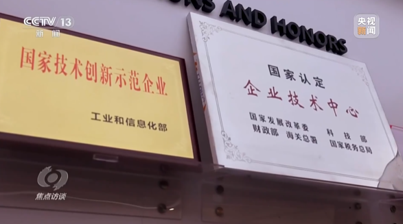 《焦点访谈》聚焦森林舞会网页版智能:牢记嘱托,传承劳模精神,自主创新助推中国装备制造业走向世界