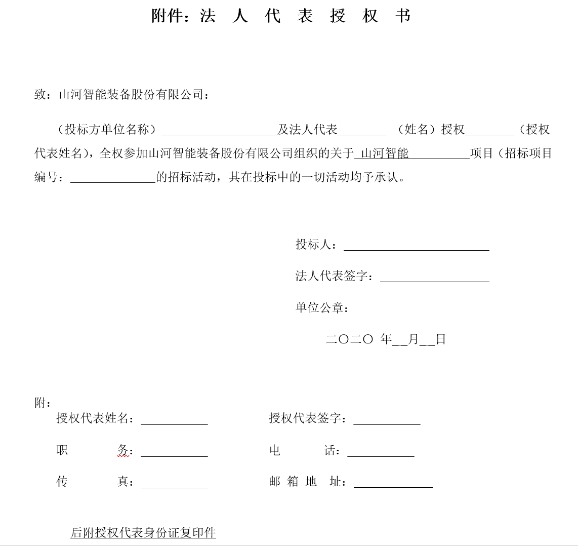 森林舞会网页版智能西安保障中心改造装修工程项目招标公告