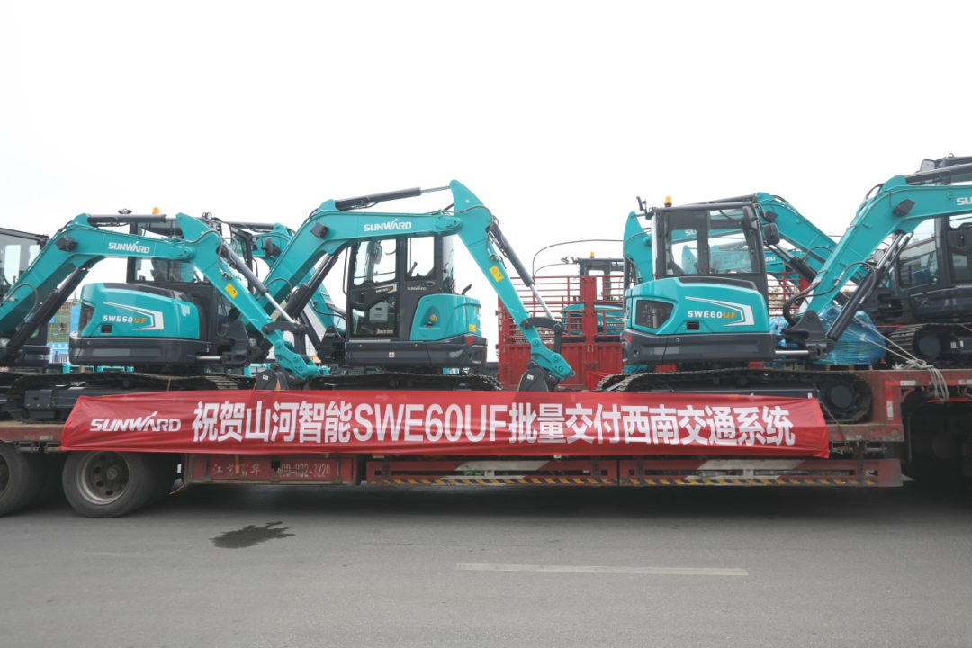 助力祖国西南地区建设！森林舞会网页版智能国内首批SWE60UF无尾挖掘机批量交付