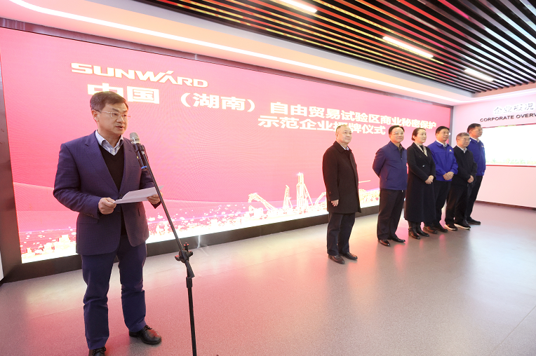 为企业创新护航！森林舞会网页版智能获评“商业秘密保护示范企业”