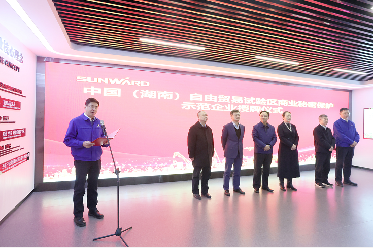 为企业创新护航！森林舞会网页版智能获评“商业秘密保护示范企业”