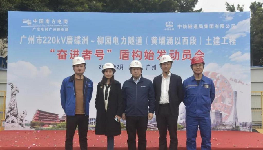 转战广州！中铁森林舞会网页版13号盾构机再次出征