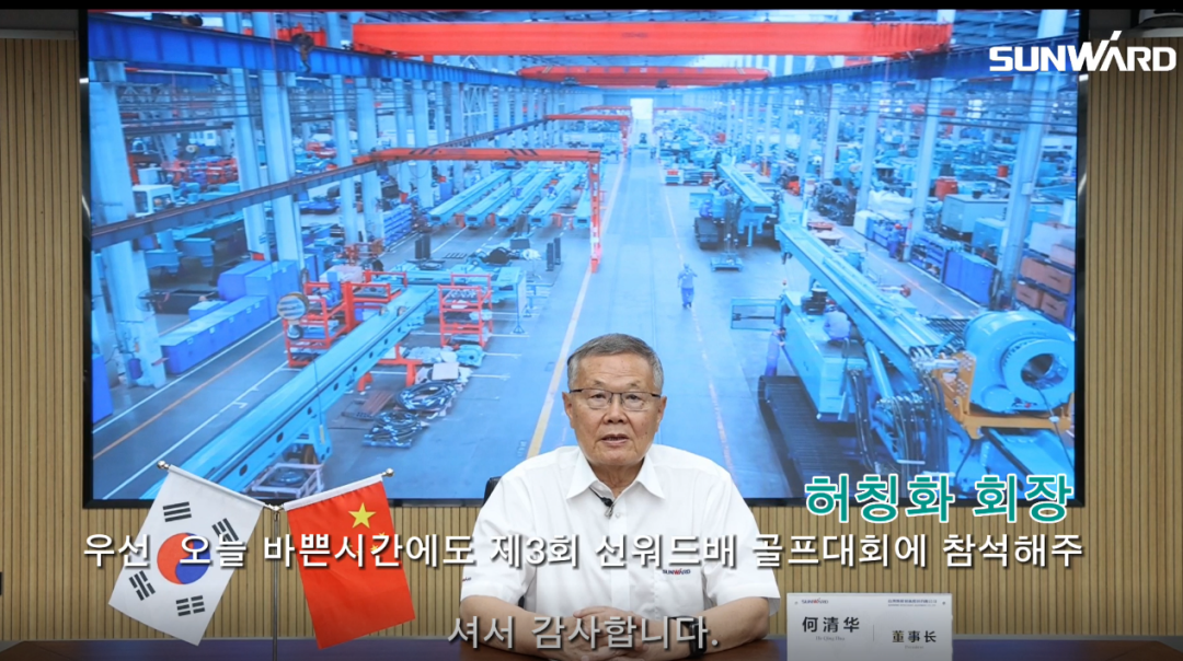 森林舞会网页版韩国“2022年第三届森林舞会网页版杯高尔夫球赛”成功举行