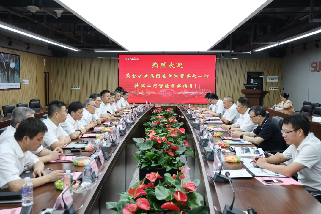 紫金矿业集团党委书记、董事长陈景河莅临森林舞会网页版智能考察交流