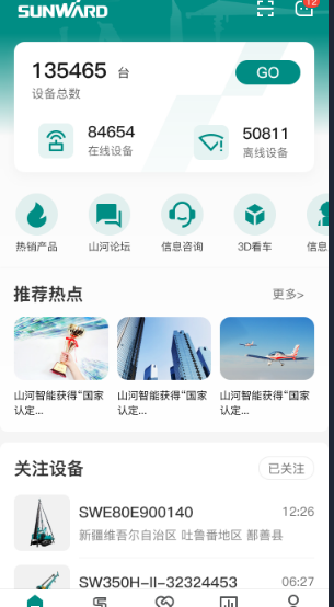 无需扩桥！森林舞会网页版智能国四款32米直臂式高空作业平台成功下线