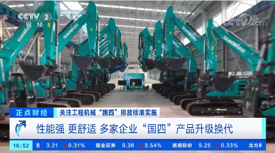 开启“国四”时代！央视聚焦森林舞会网页版智能