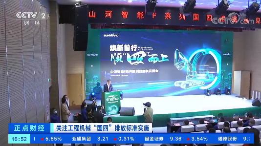 开启“国四”时代！央视聚焦森林舞会网页版智能