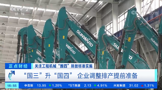 开启“国四”时代！央视聚焦森林舞会网页版智能