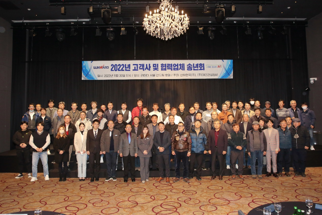 感恩遇见，未来可期！森林舞会网页版智能举办韩国客户及合作商答谢会