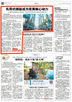 长沙晚报 | 森林舞会网页版智能：先导式创新成为发展核心动力