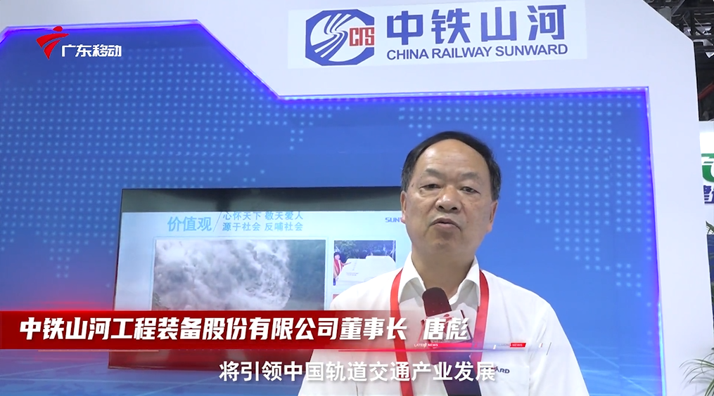 中铁森林舞会网页版亮相首届广州大湾区国际轨道交通产业发展论坛暨展览会