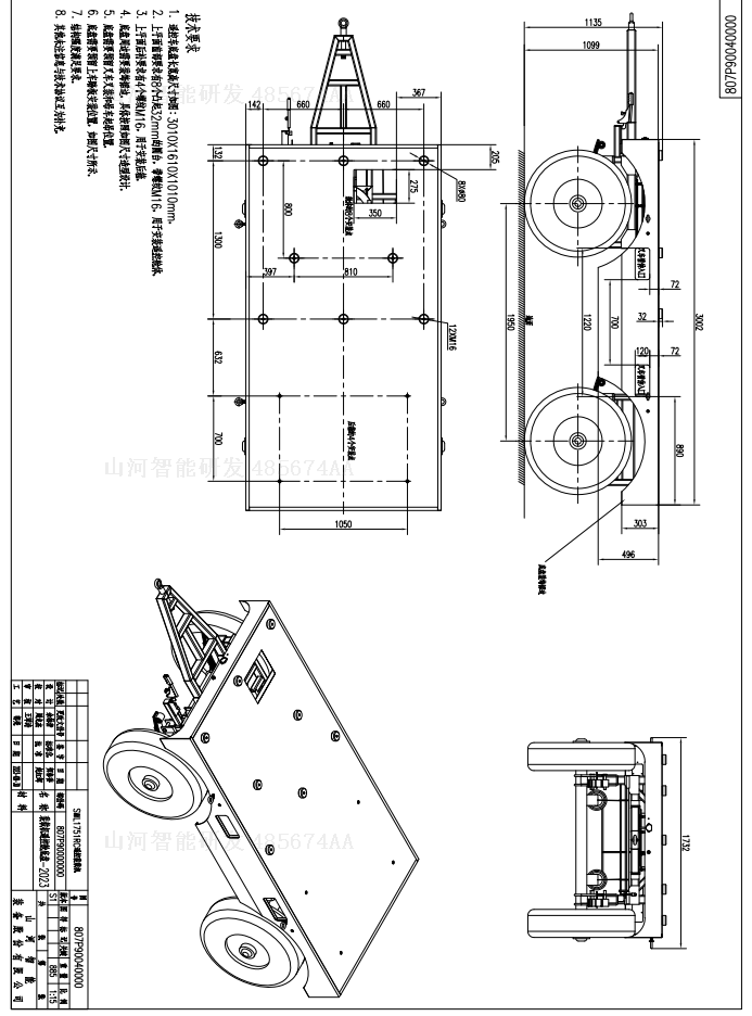 森林舞会网页版智能装载机遥控舱底盘招标公告