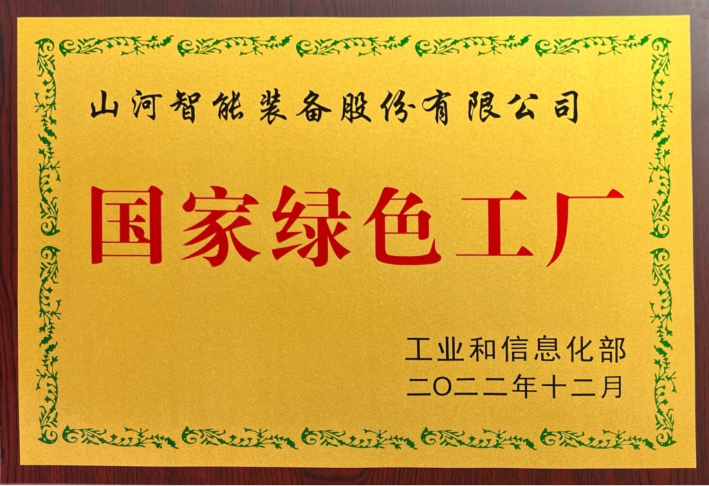 绿色领航，数智同行！森林舞会网页版智能入选2024湖南省“数字新基建”100个标志性项目