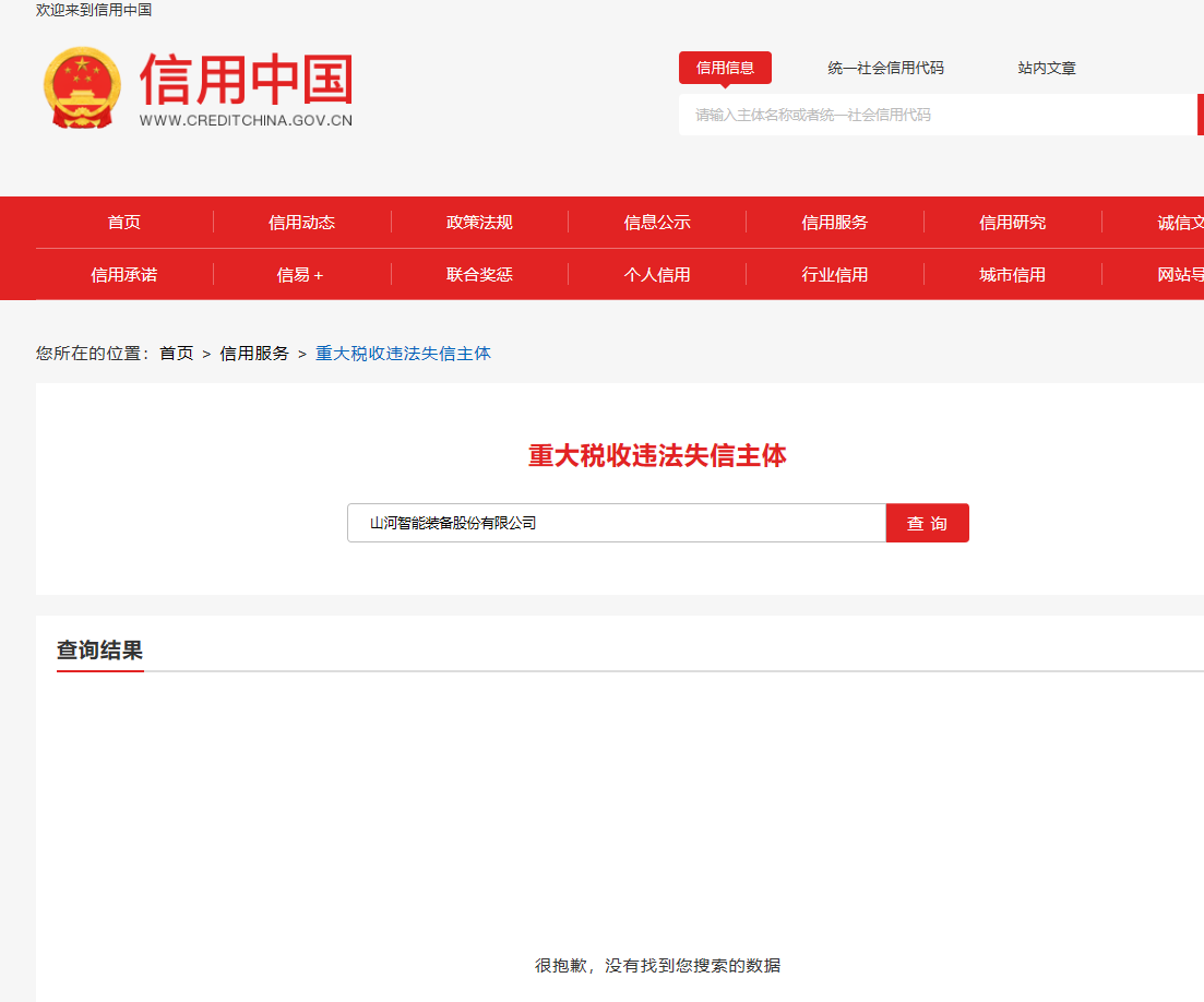 森林舞会网页版智能研发工作站年度采购项目竞争性磋商公告