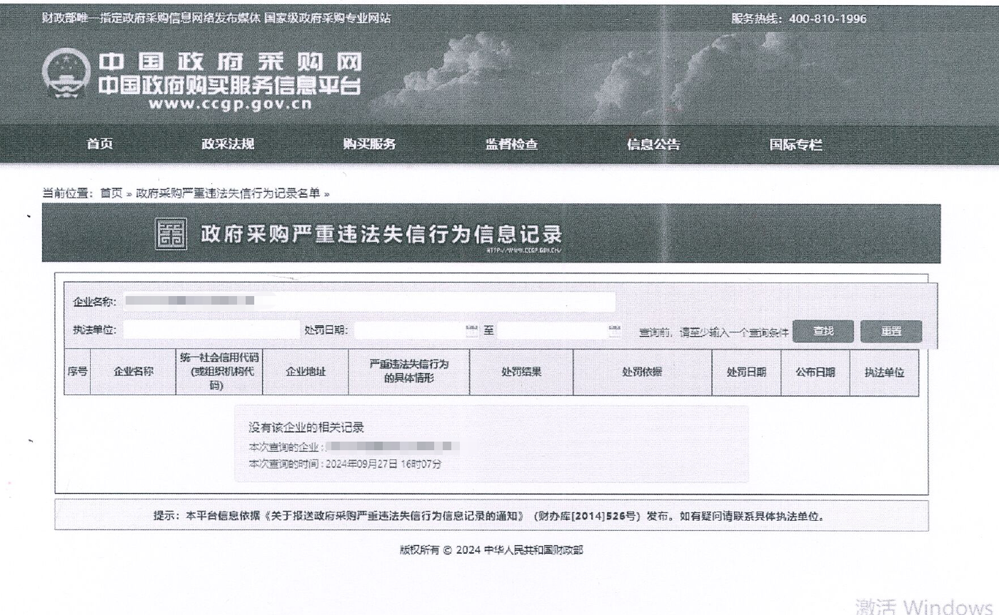 森林舞会网页版智能研发工作站年度采购项目竞争性磋商公告