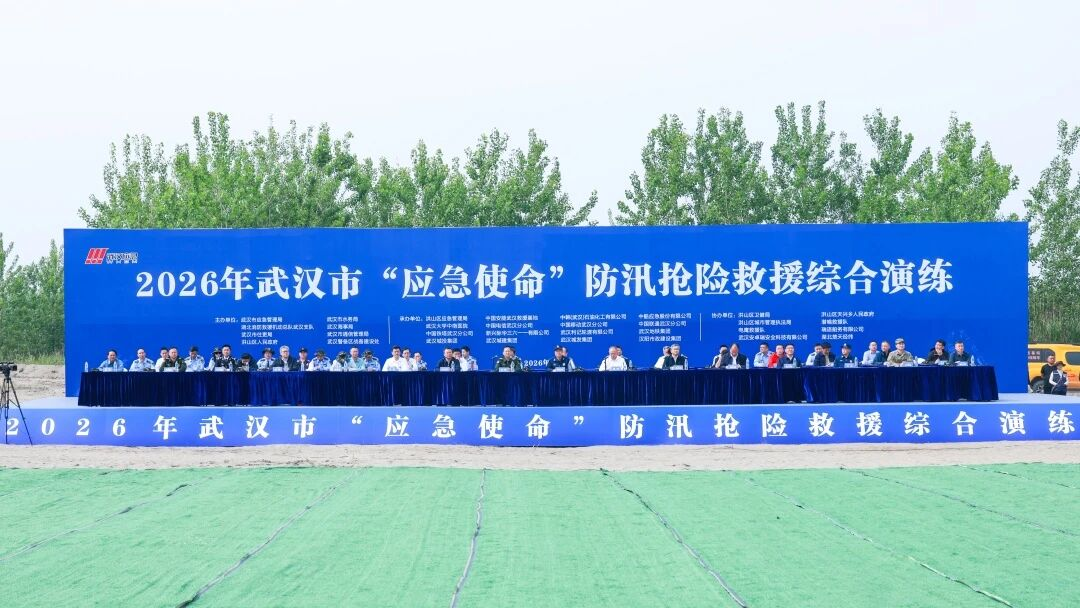森林舞会网页版智能无人化应急装备亮相武汉市“应急使命·2026”